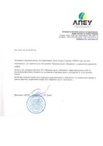 АПЕУ